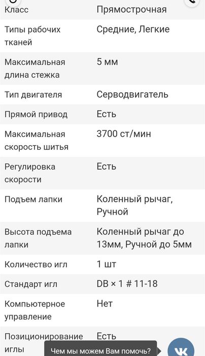 Промышленная швейная машина