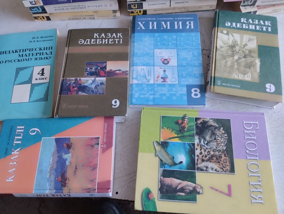 Учебники продам...