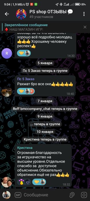 1000 + игр на твой PS4/PS5