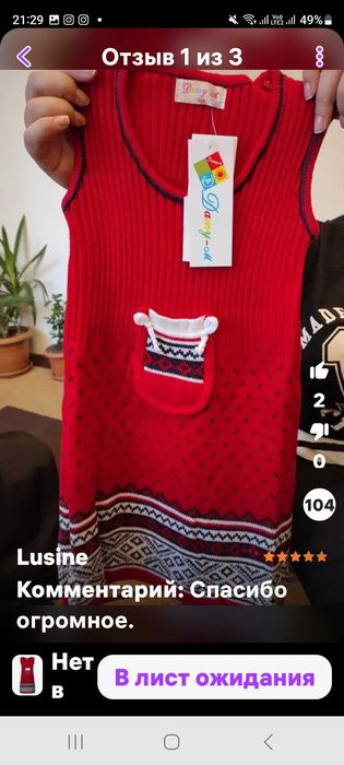 Сарафан вязаный жаккард для девочки.  Новый