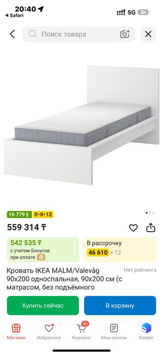 Кровать ikea односпальная