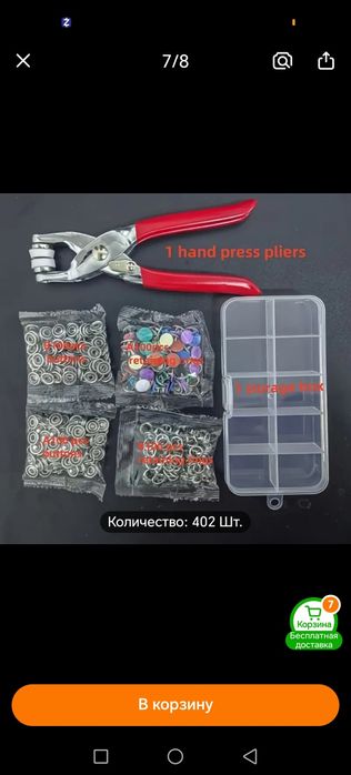 Плоскогубцы с кнопками в комплекте