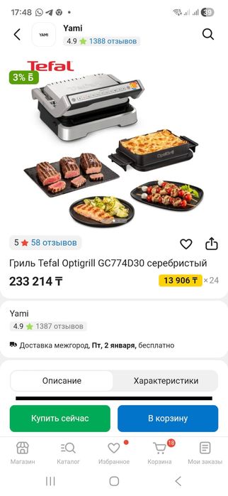 Продам срочно новый