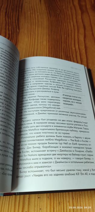 Новая книга  легендарной группы.
