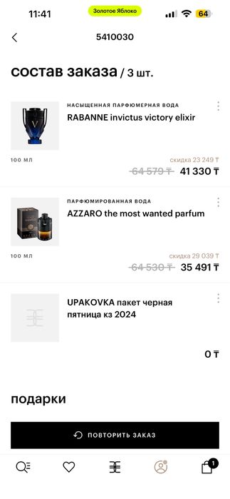Продам парфюм Paco Rabanne Invictus Victory Elixir