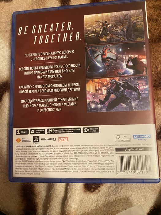 Человек паук 2 пс5