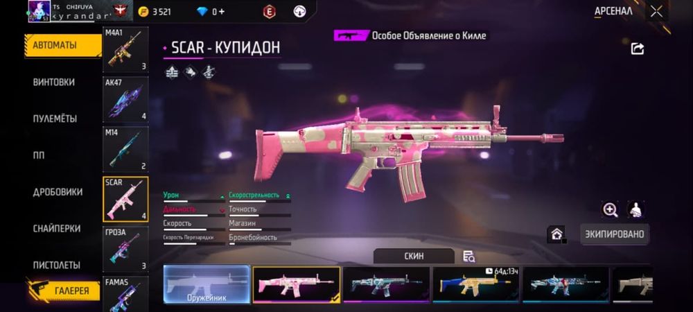 Продам фф аккаунт