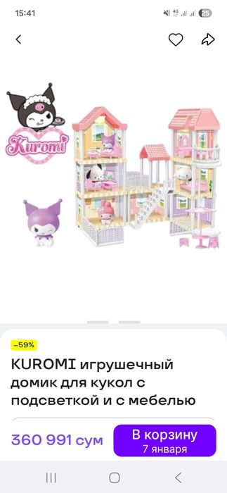 Продаётся кукольный домик