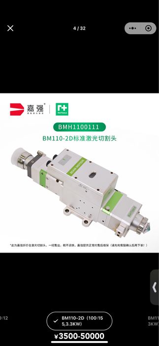 Лазерные головки в асортимете