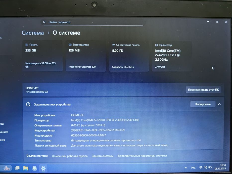 Hp EliteBook SSD 250gb