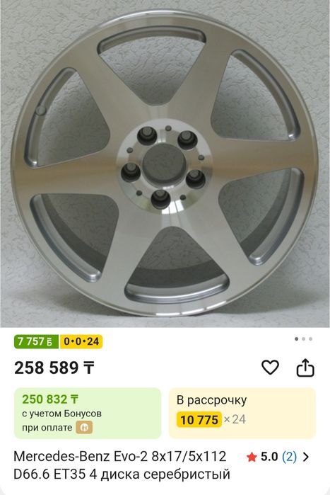 Диски мерседес r17