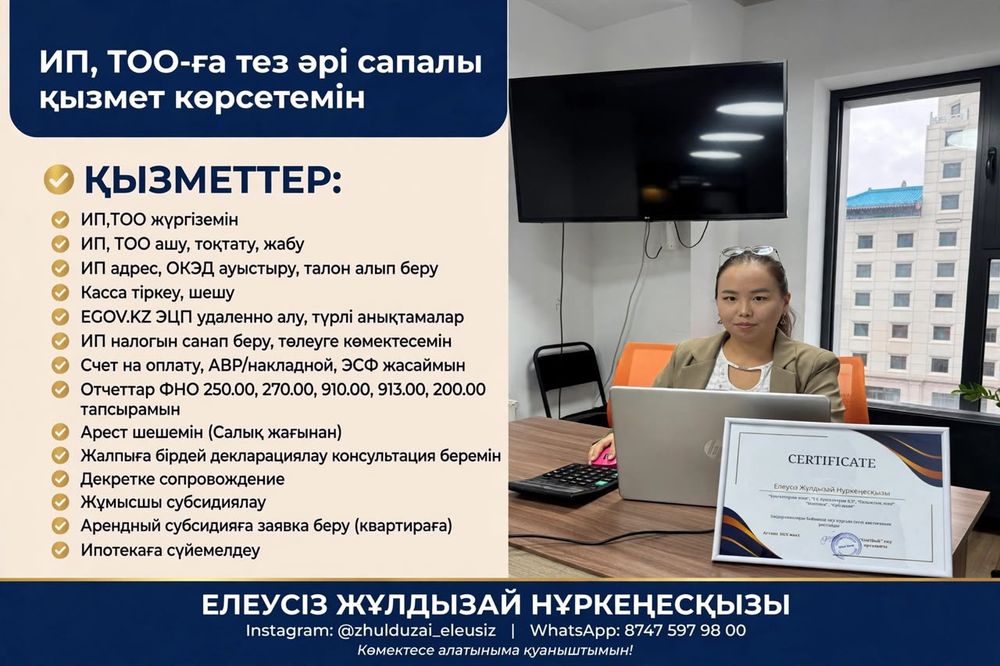 Бухгалтер, Ипотека Брокер