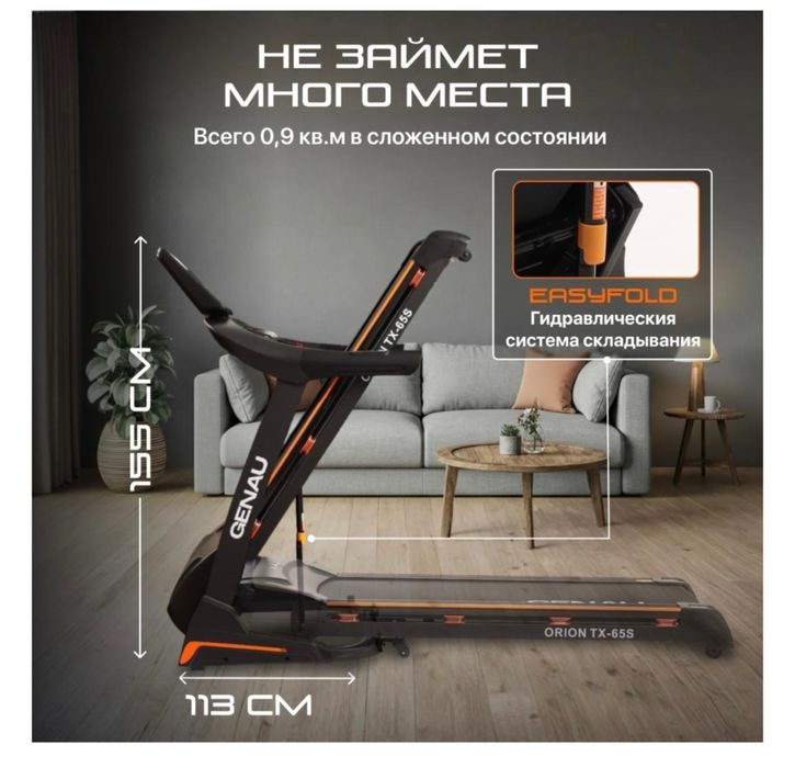 GENAU беговая дорожка