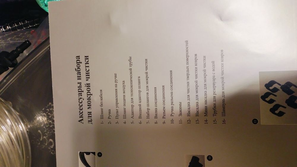 Продам насадки aura Roboclean