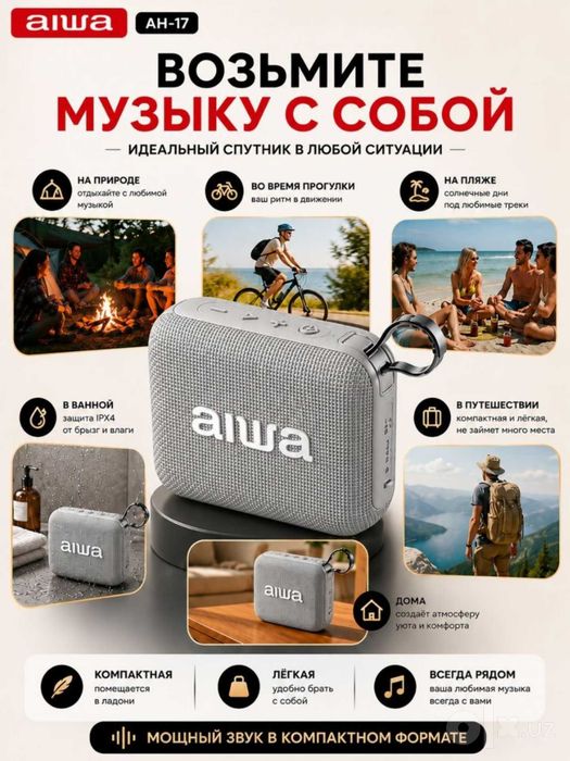 Портативная Bluetooth колонка AIWA AH-17 6Вт, TWS, IPX4, Bluetooth 5.4