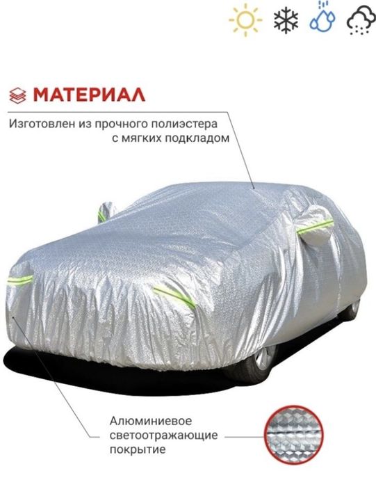 Авто чехол тинт