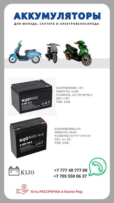 Аккумуляторы 12V 12AH и 20AH