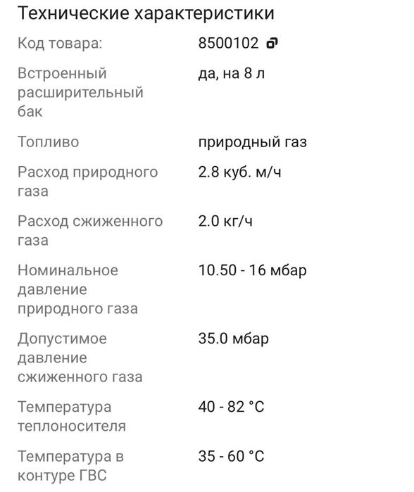 Продам газовый котел