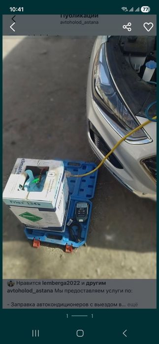 15 000тг заправка автокондиционера