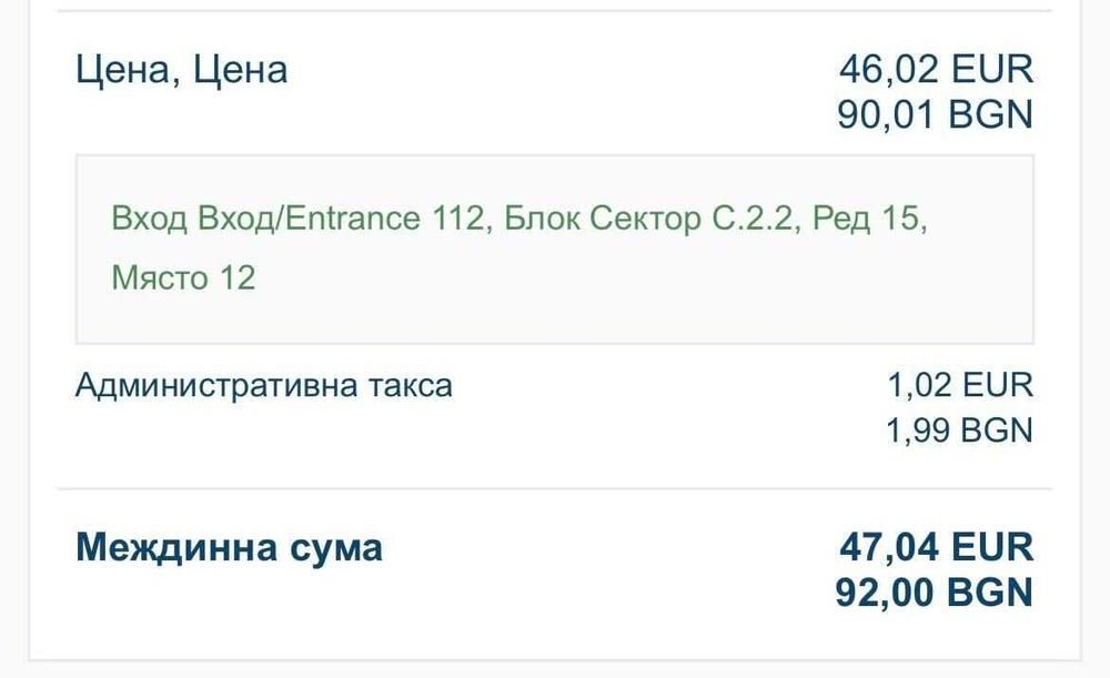 Билет за концерта на Папи Ханс с 15% намаление