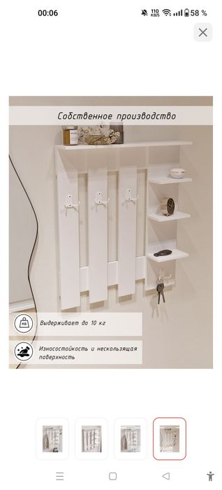 Вешалка настенная и обувница