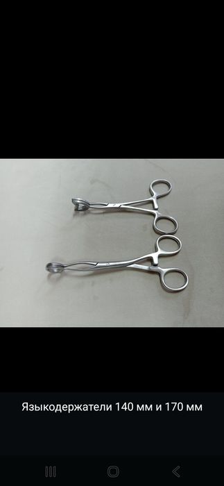 Медицинский инструмент