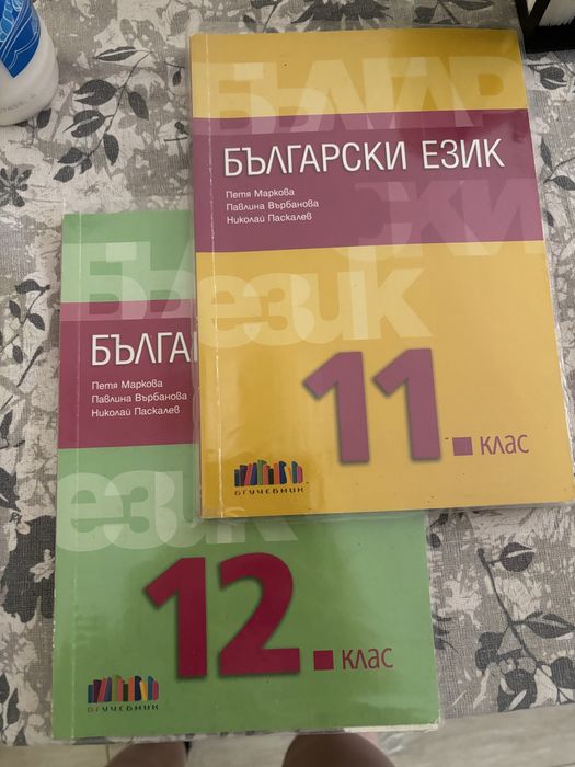 Учебници и сборник по български език и литература