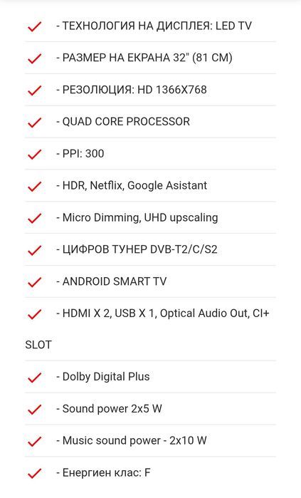 TCL hd  smart tv ANDROID