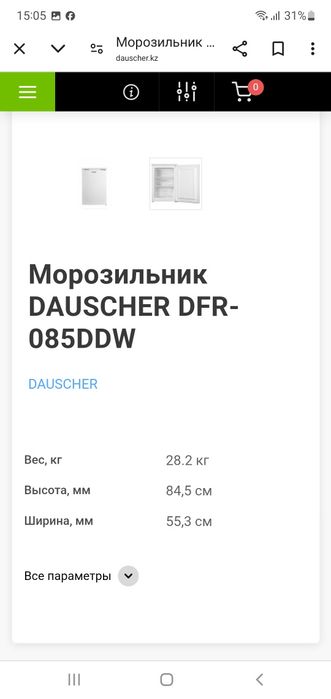 Морозильник DAUSCHER