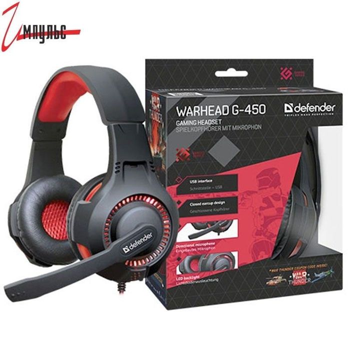 Игровые Наушники Defender G450 Warhead с подсветкой СКИДКА