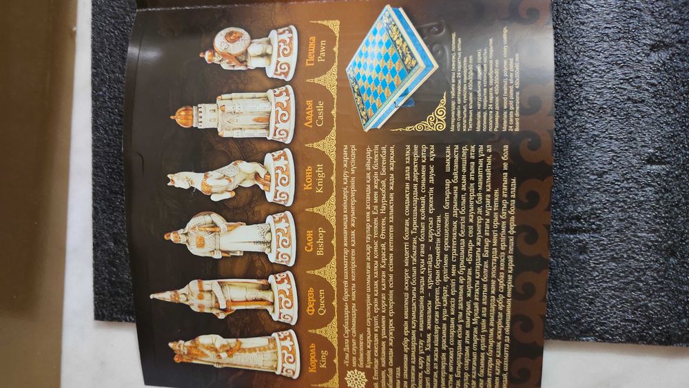 Шахматы сувениры