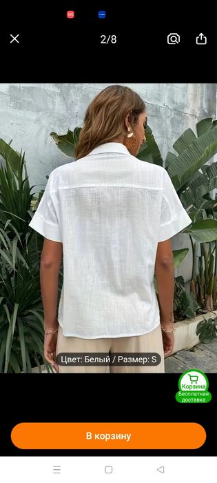 Продам новую рубашку