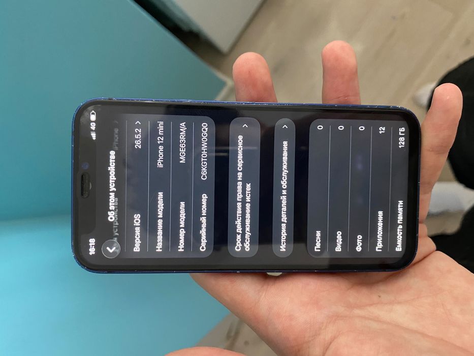iPhone 12 mini 128Gb 99%