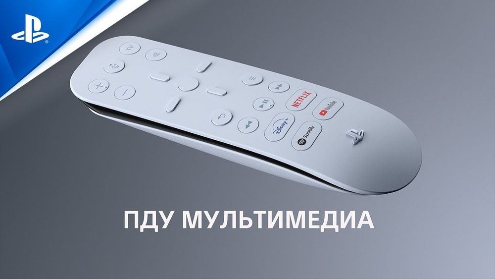 Пульт ДУ Sony PS5 Media Remote CFI-ZMR1