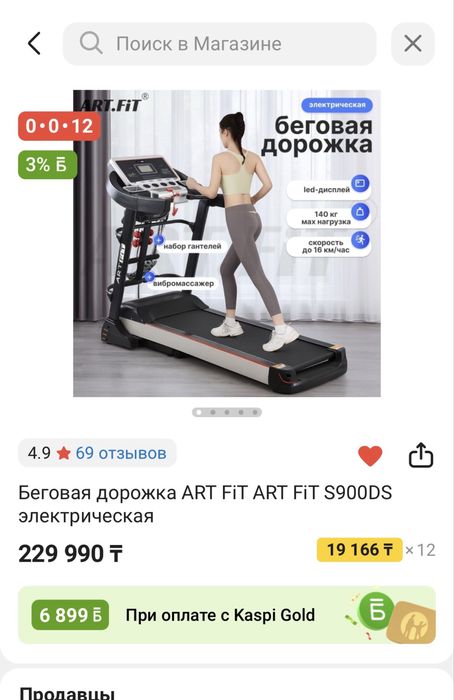Продам беговое дорожка