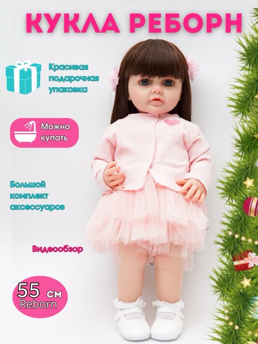 Кукла для девочек Reborn