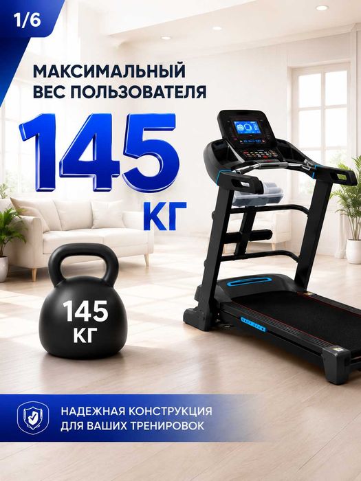 Беговая дорожка AX0850, 3,0 HP, до 145 кг, наклон до 18%