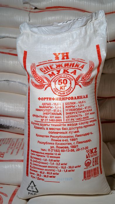 Мука высшего и первого сорта оптом