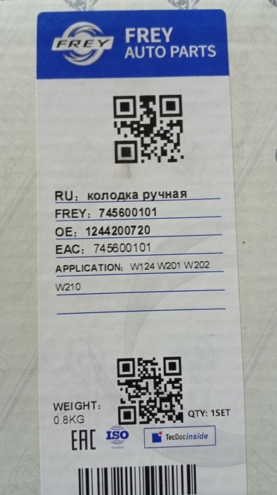 Колодки ручного тормоза