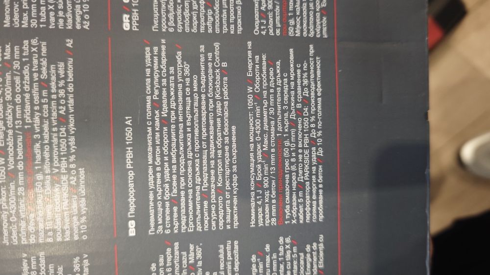 НОВ Акумулаторен Винтоверт Parkside 20V – Пълен комплект!