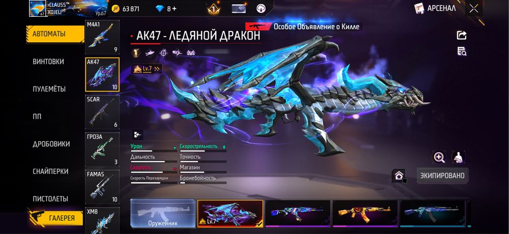 Фри фаер аккаунт