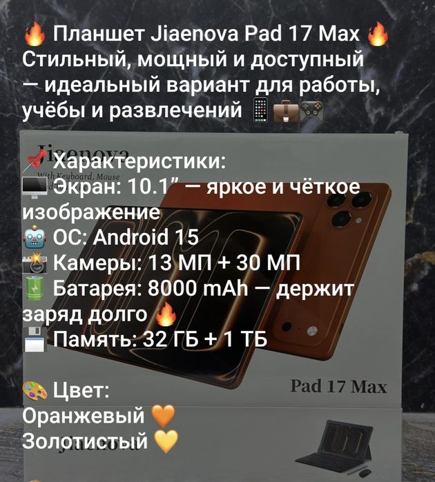 Планшет OZCT S26 Ultra Max. Планшет