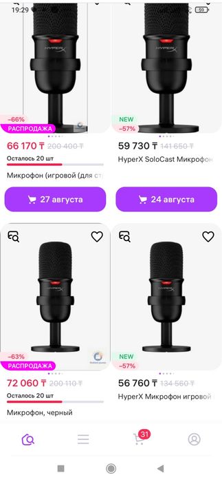 Микрофон игровой