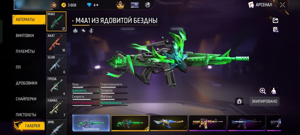 Фри фаер аккаунт продам