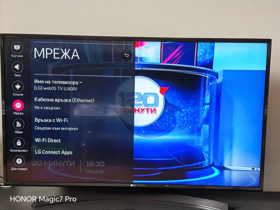 LG телевизор LED Smart 43 инча 4K Ultra HD
