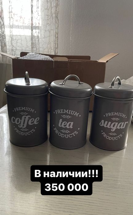 Набор баночек для кухни