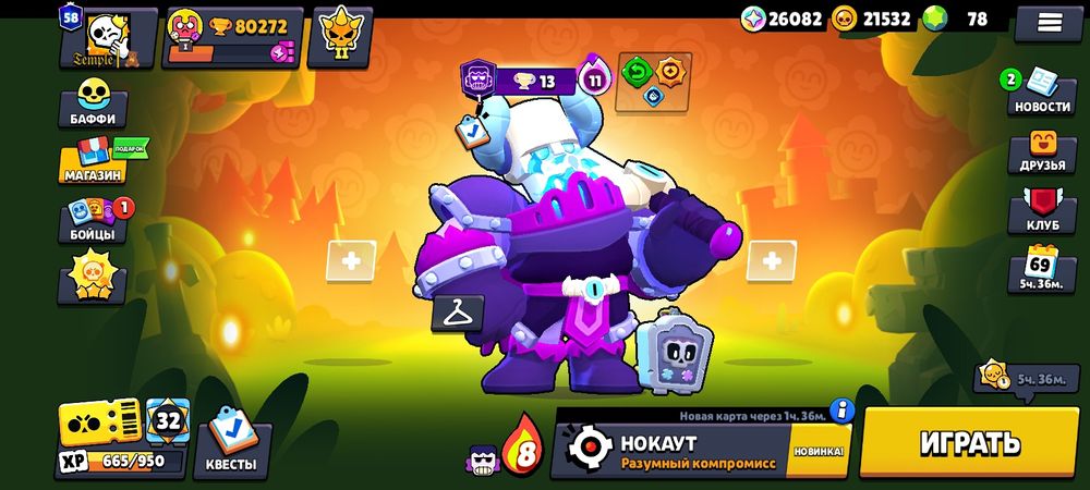 Аккаунт бравл старс