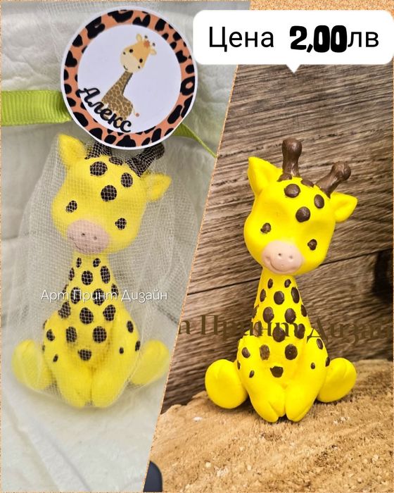 •Гипсови подаръчета за гости•С опаковка и панделка•Персонализирани•