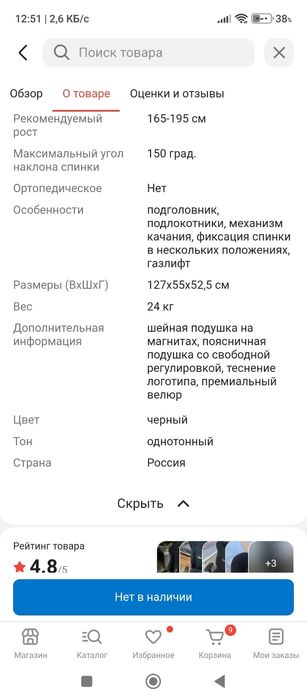 Стул игровой - рабочий