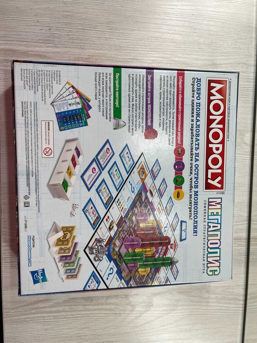Продаётся, настольная игра Монополия Мегаполис оригинальная от Hasbro